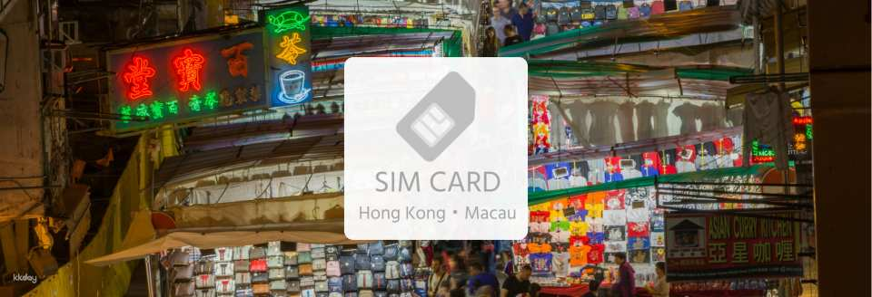 Hong Kong & Macau SIM Card (Delivery to Vietnam) - Photo 1 of 2